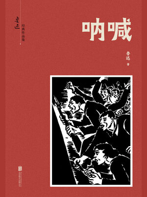 cover image of 有间文库